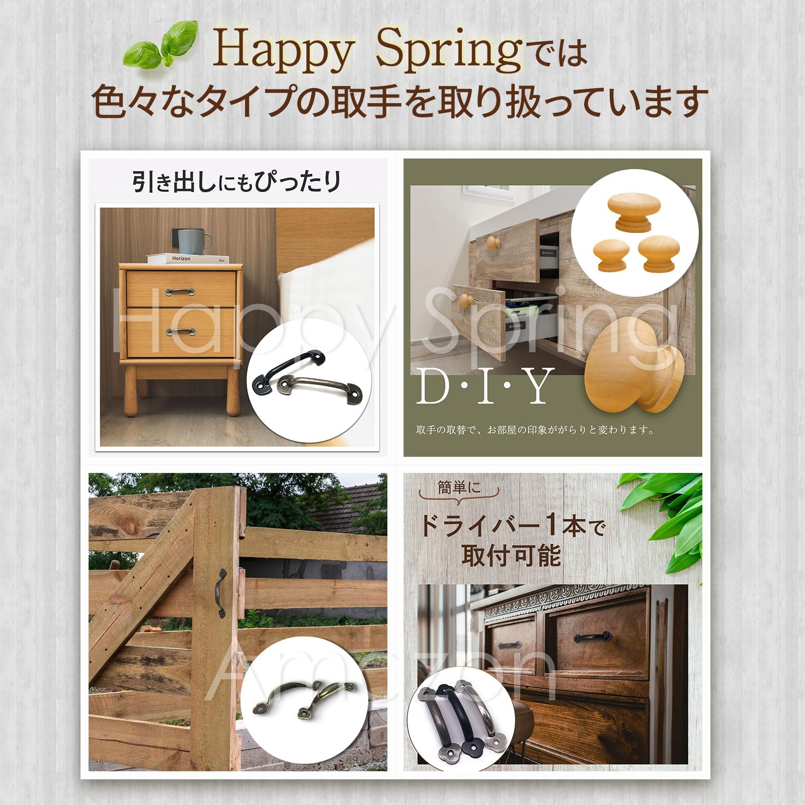 SPRING  ハッピー　北欧 木製 Amazon | Happy Spring 取手 木製 5個セット c (15.5cm